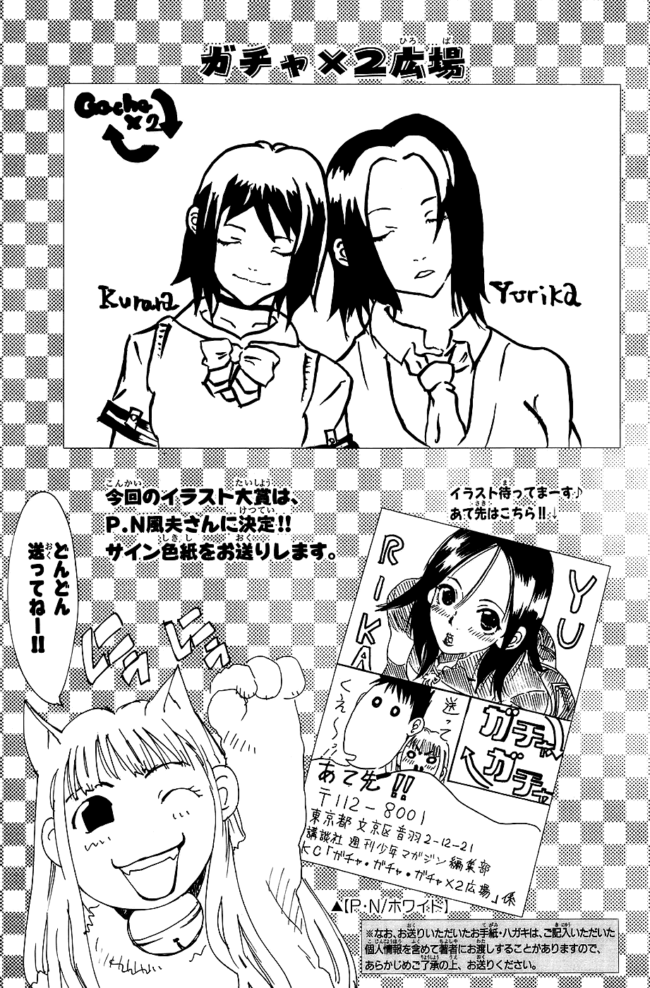 Gacha Gacha - Secret Chapter 31 page 37 - Chapter 31