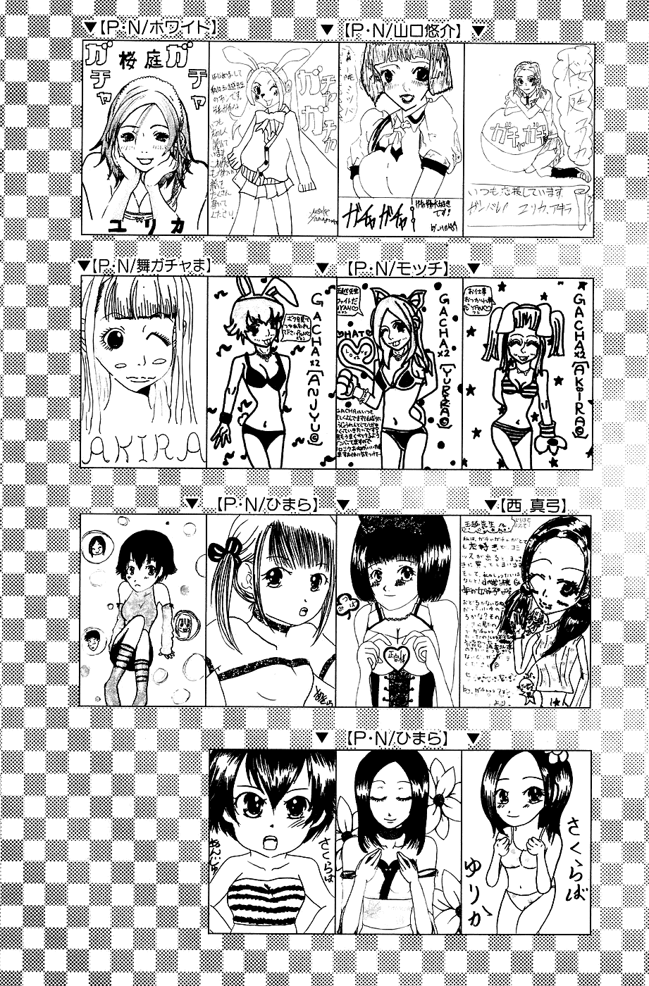 Gacha Gacha - Secret Chapter 31 page 39 - Chapter 31