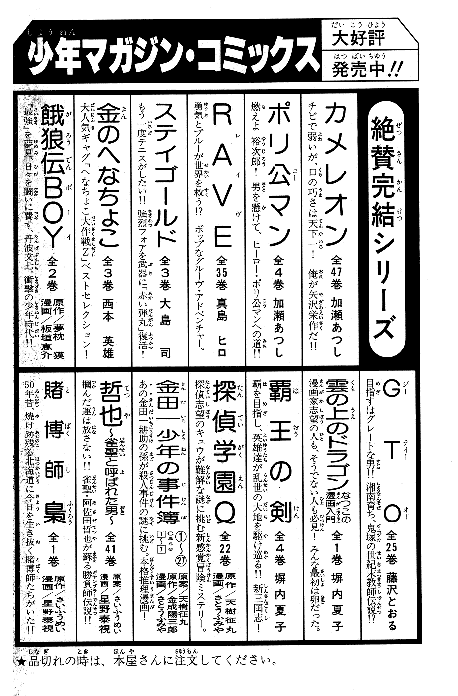 Gacha Gacha - Secret Chapter 31 page 44 - Chapter 31