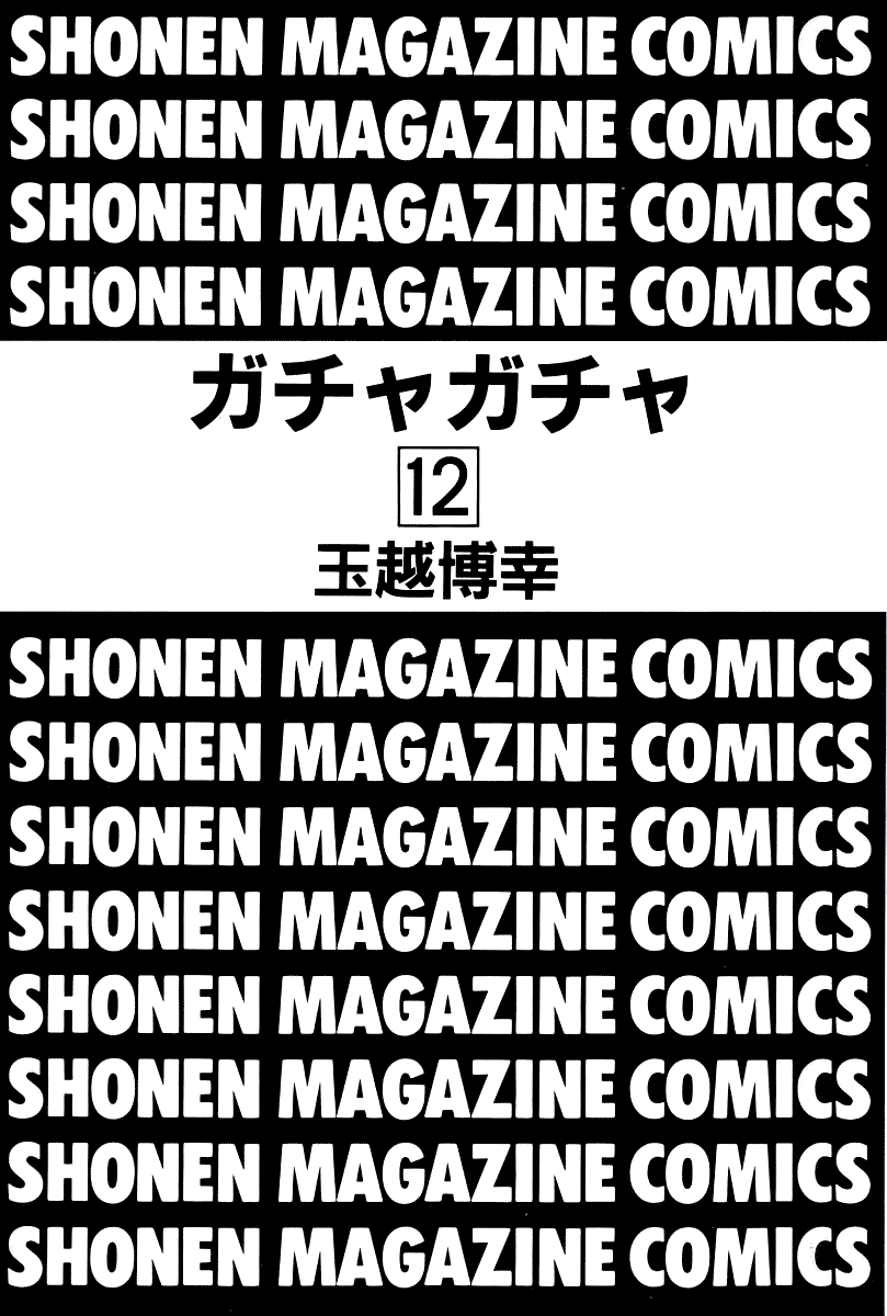 Gacha Gacha - Secret Chapter 32 page 4 - Chapter 32