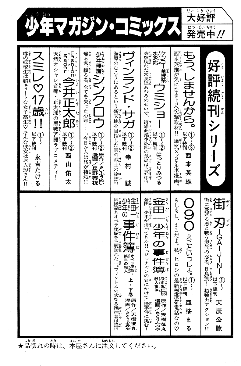 Gacha Gacha - Secret Chapter 36 page 44 - Chapter 36