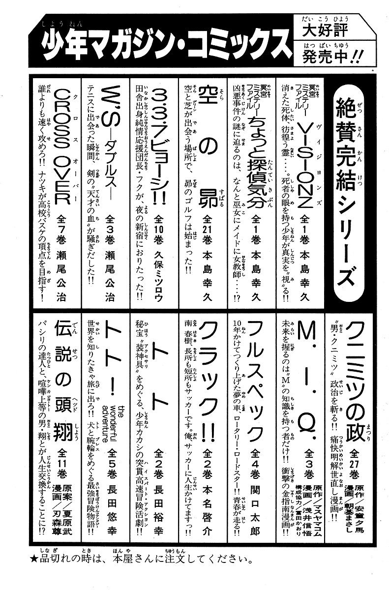 Gacha Gacha - Secret Chapter 36 page 46 - Chapter 36