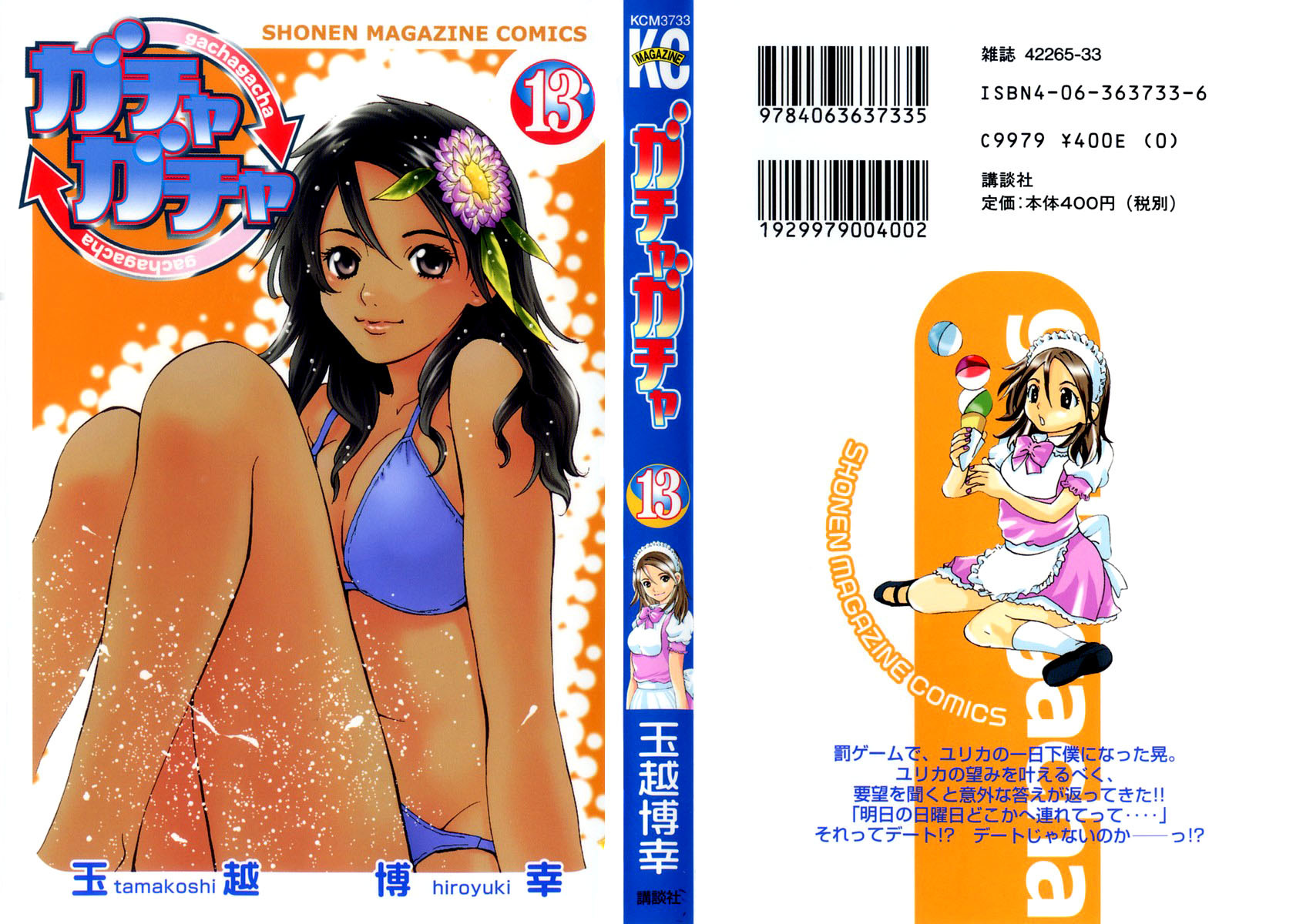 Gacha Gacha - Secret Chapter 37 page 2 - Chapter 37