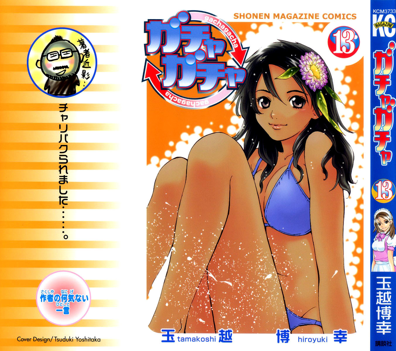 Gacha Gacha - Secret Chapter 37 page 3 - Chapter 37