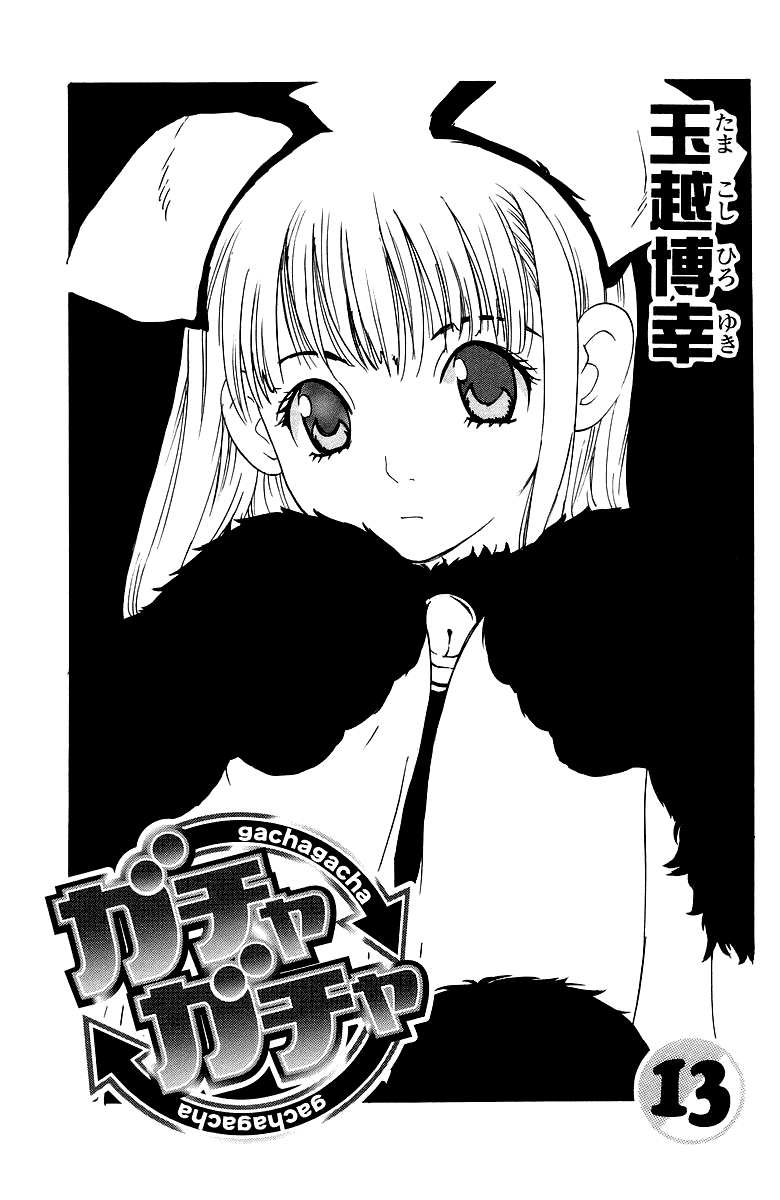 Gacha Gacha - Secret Chapter 37 page 5 - Chapter 37