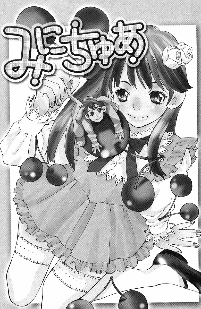 Gacha Gacha - Secret Chapter 40.5 page 1 - Chapter 40.5