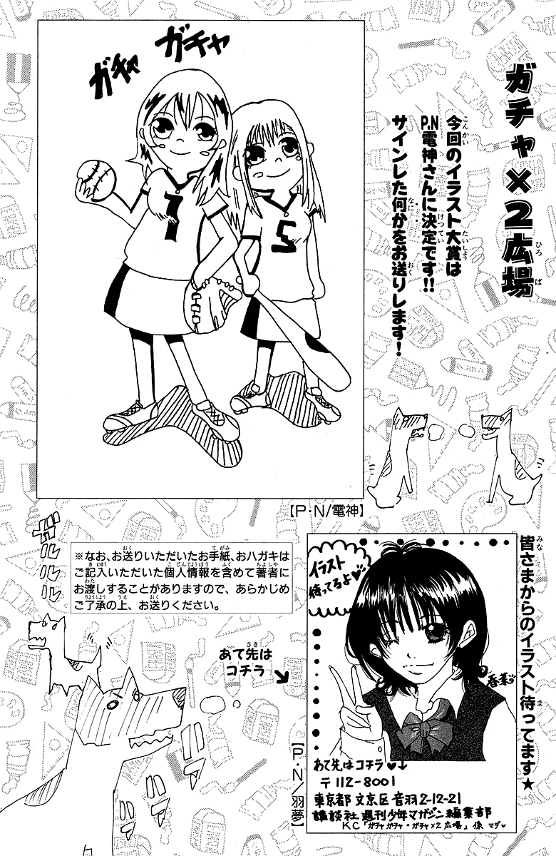 Gacha Gacha - Secret Chapter 40.5 page 39 - Chapter 40.5