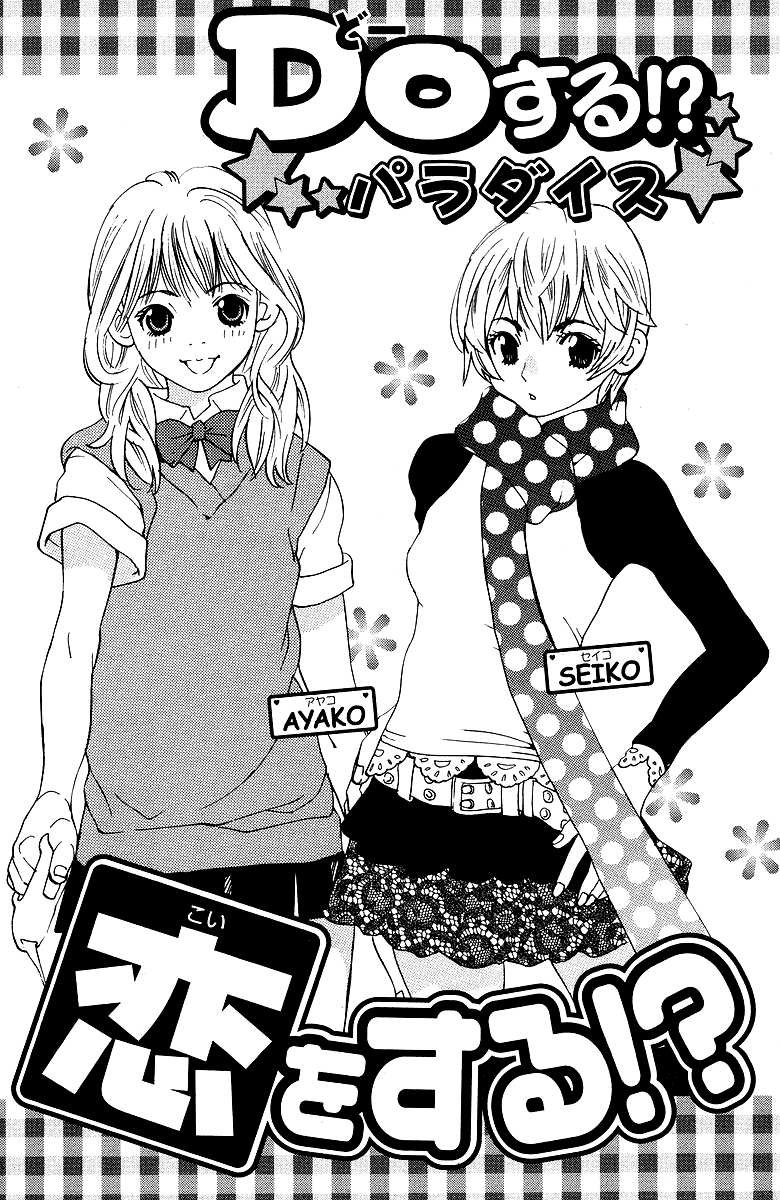 Gacha Gacha - Secret Chapter 40.5 page 45 - Chapter 40.5
