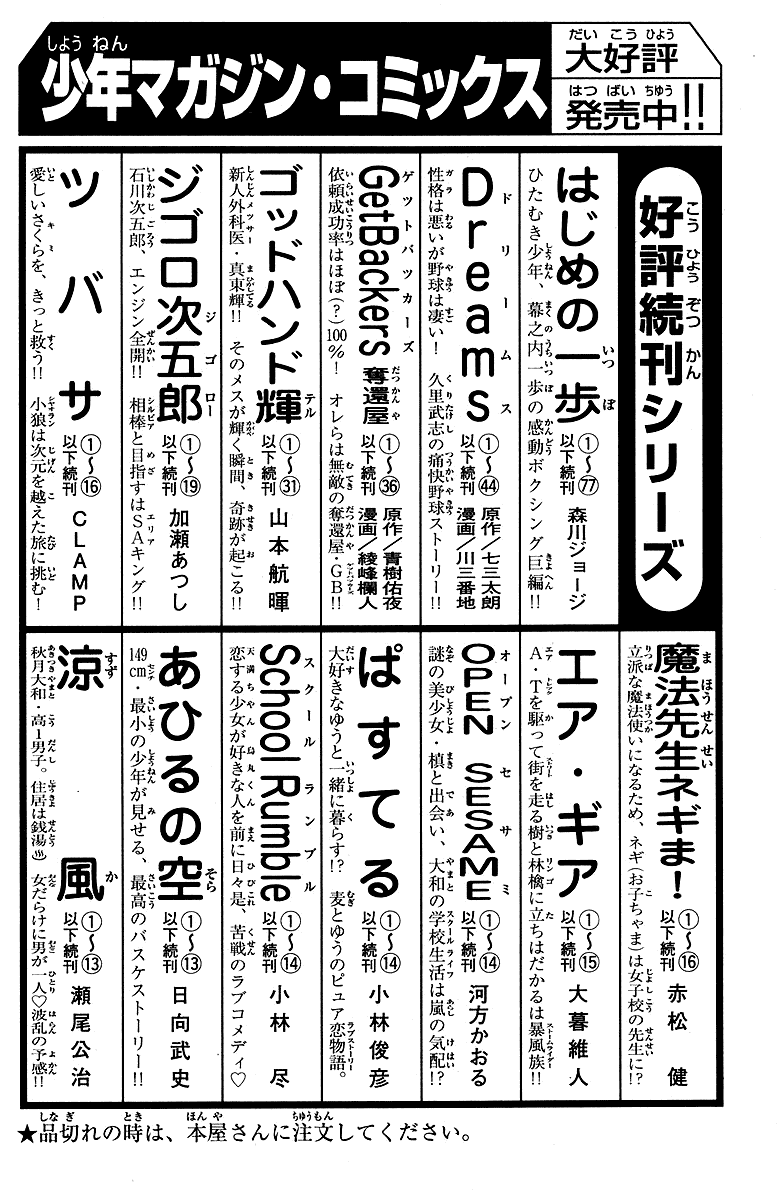 Gacha Gacha - Secret Chapter 40.5 page 47 - Chapter 40.5