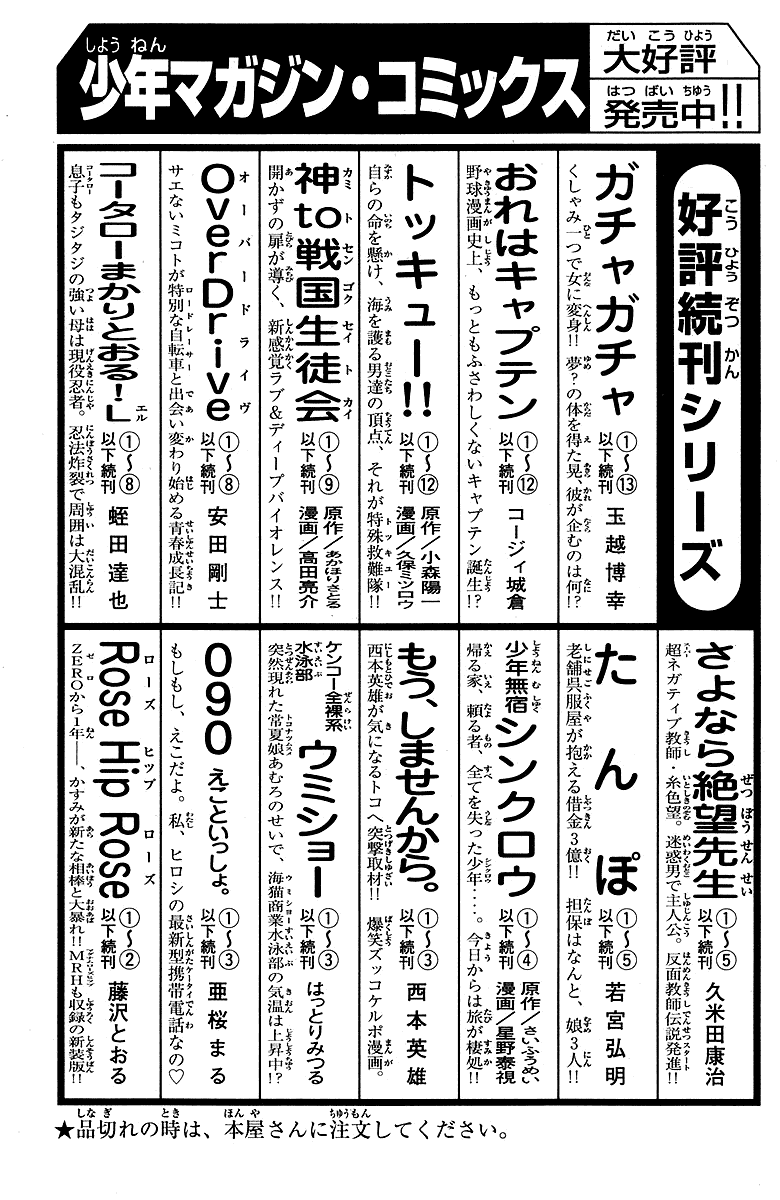 Gacha Gacha - Secret Chapter 40.5 page 48 - Chapter 40.5