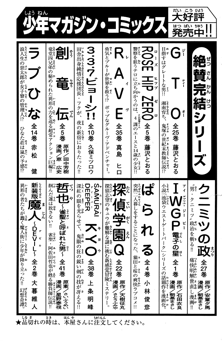 Gacha Gacha - Secret Chapter 40.5 page 50 - Chapter 40.5