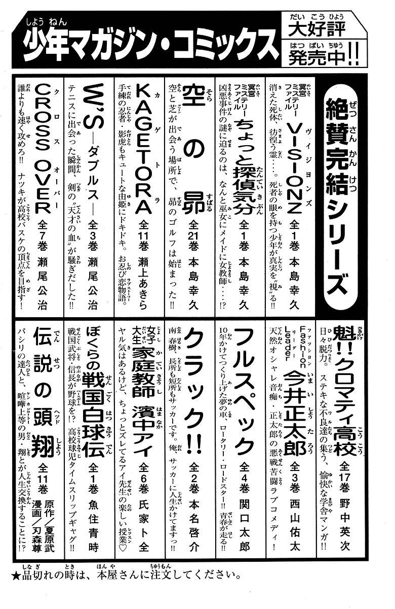 Gacha Gacha - Secret Chapter 40.5 page 51 - Chapter 40.5