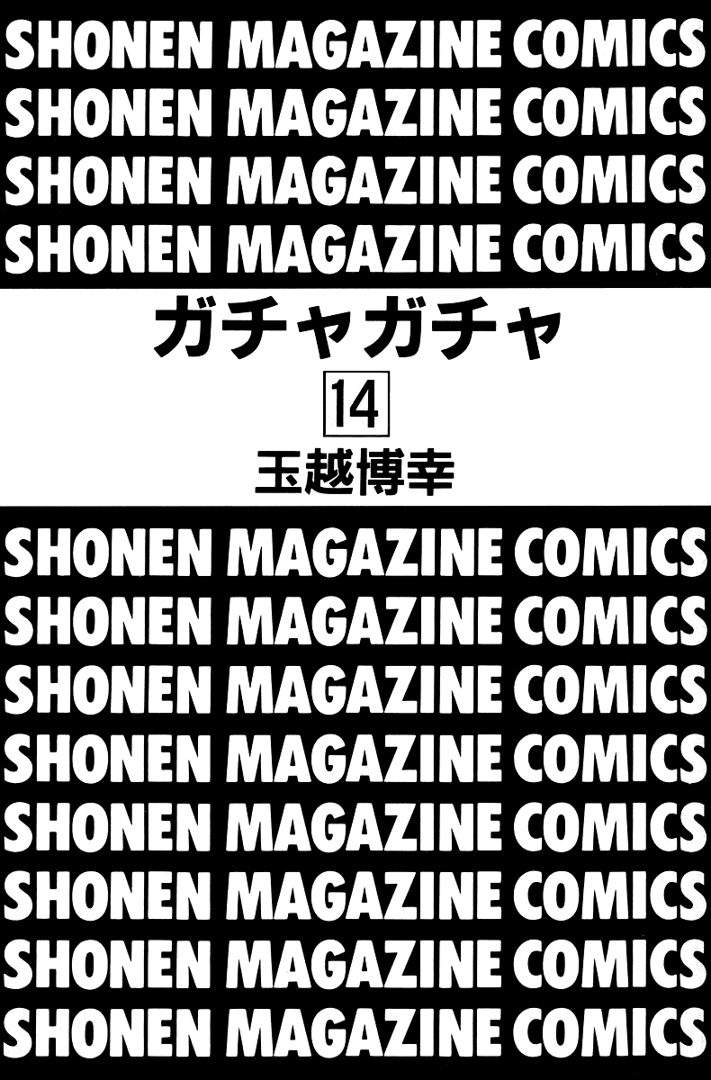 Gacha Gacha - Secret Chapter 41 page 4 - Chapter 41