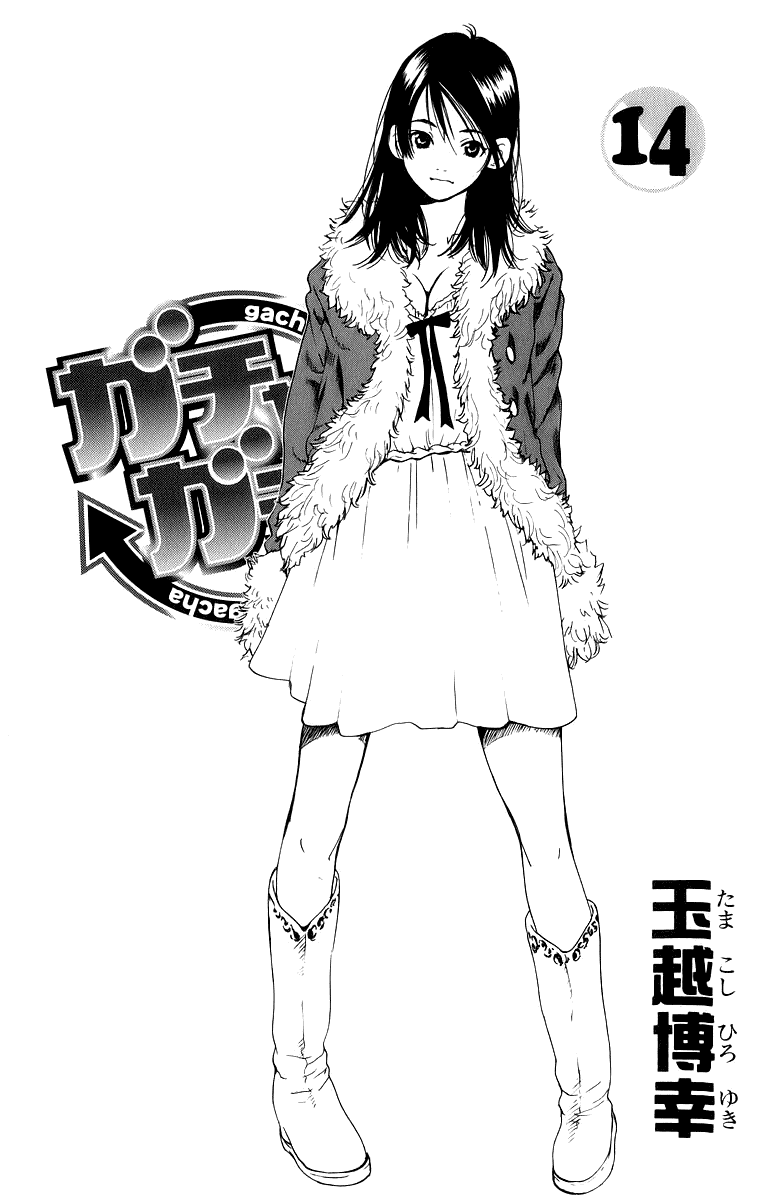 Gacha Gacha - Secret Chapter 41 page 5 - Chapter 41