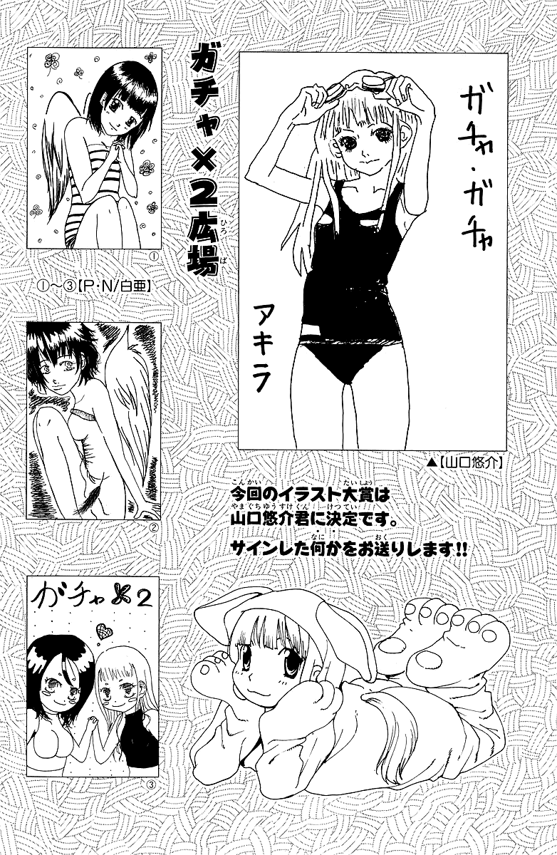Gacha Gacha - Secret Chapter 45 page 37 - Chapter 45