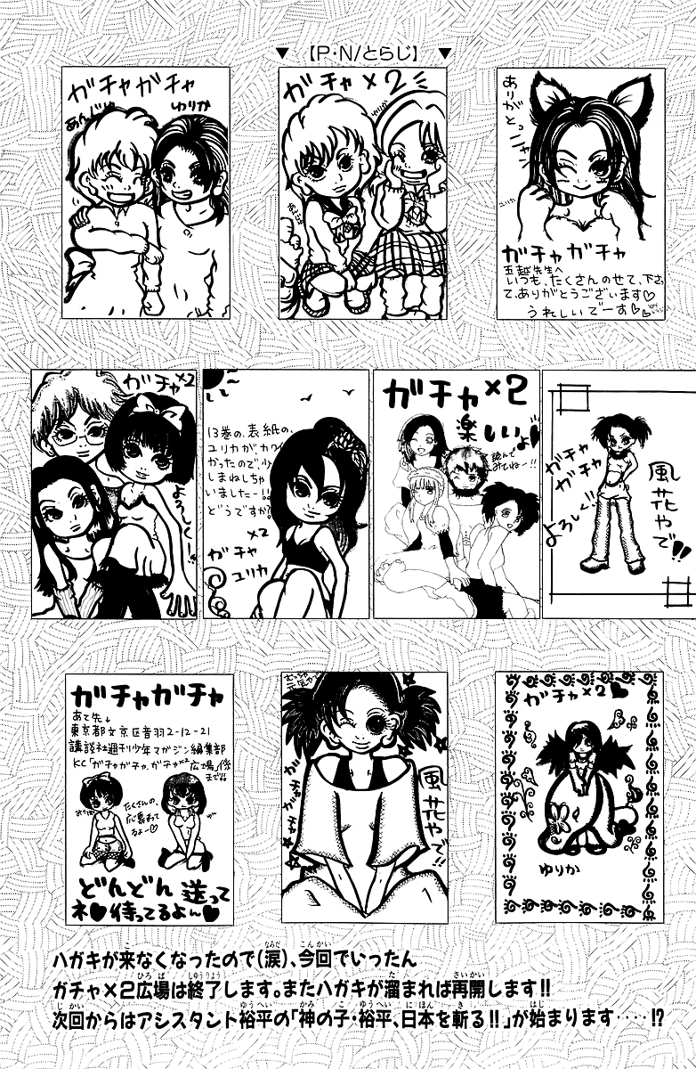 Gacha Gacha - Secret Chapter 45 page 38 - Chapter 45