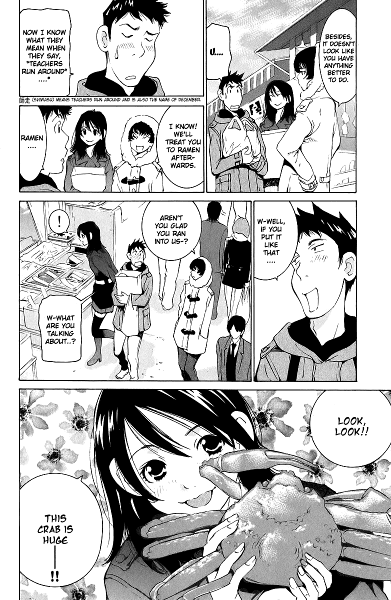 Gacha Gacha - Secret Chapter 45 page 4 - Chapter 45