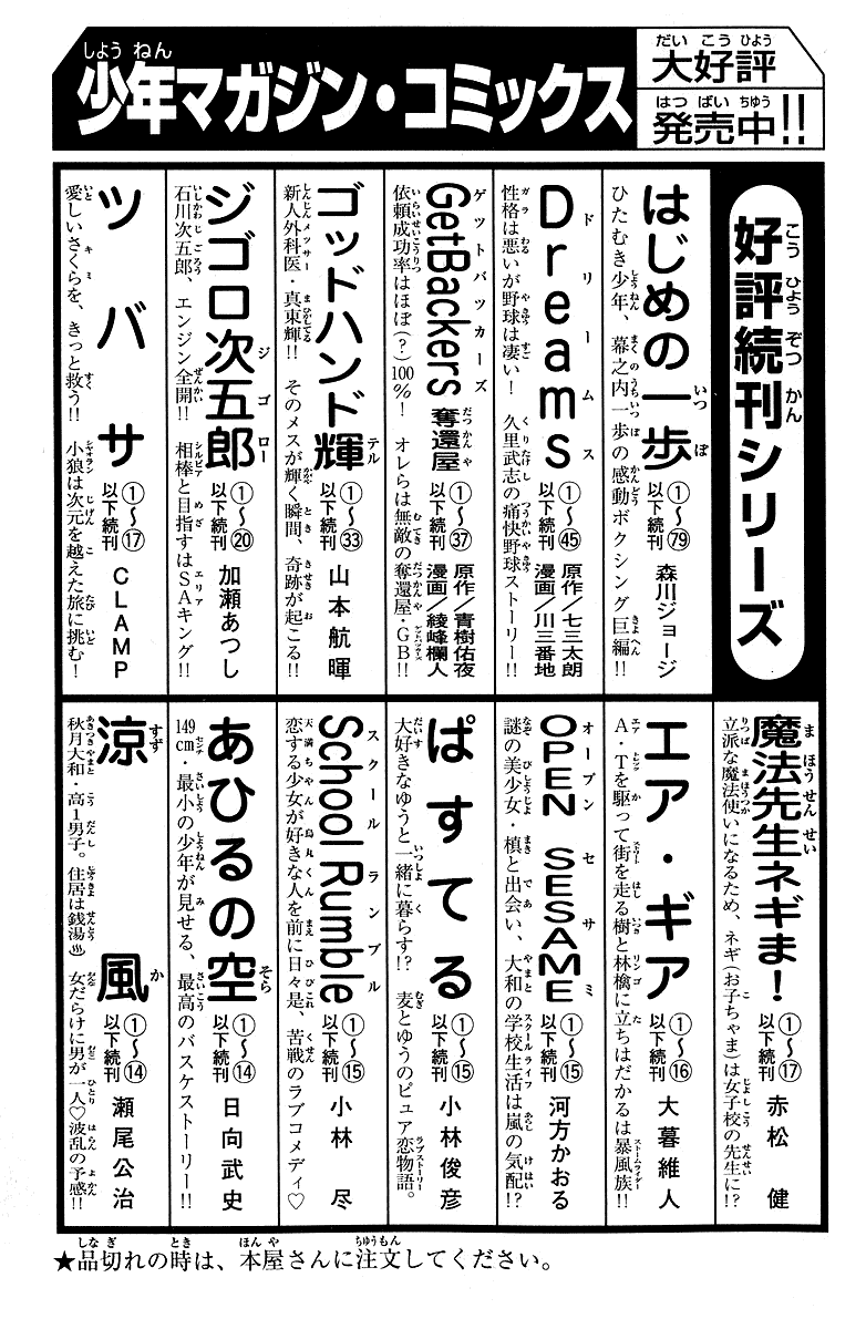 Gacha Gacha - Secret Chapter 45 page 40 - Chapter 45