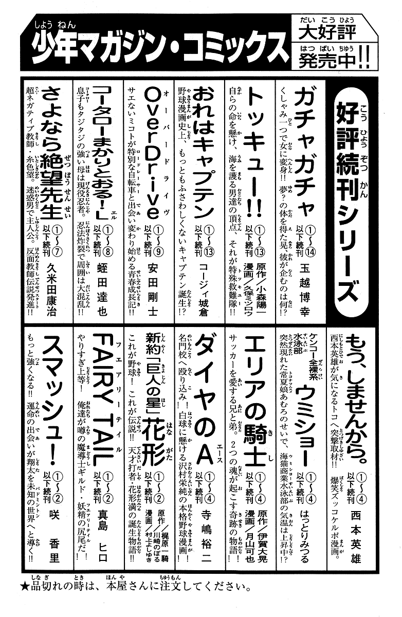 Gacha Gacha - Secret Chapter 45 page 41 - Chapter 45