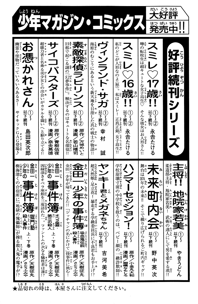 Gacha Gacha - Secret Chapter 45 page 42 - Chapter 45