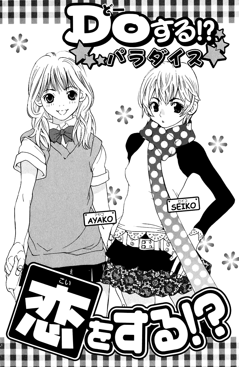 Gacha Gacha - Secret Chapter 45 page 43 - Chapter 45