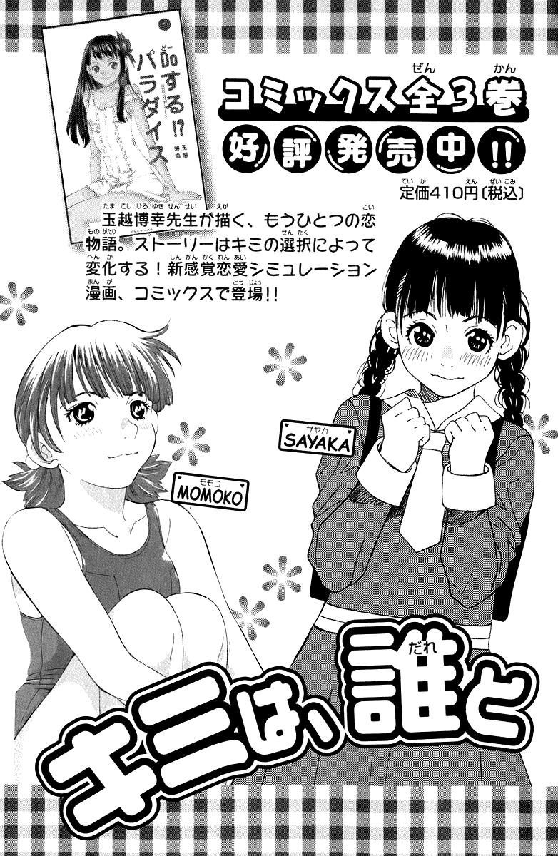 Gacha Gacha - Secret Chapter 45 page 44 - Chapter 45