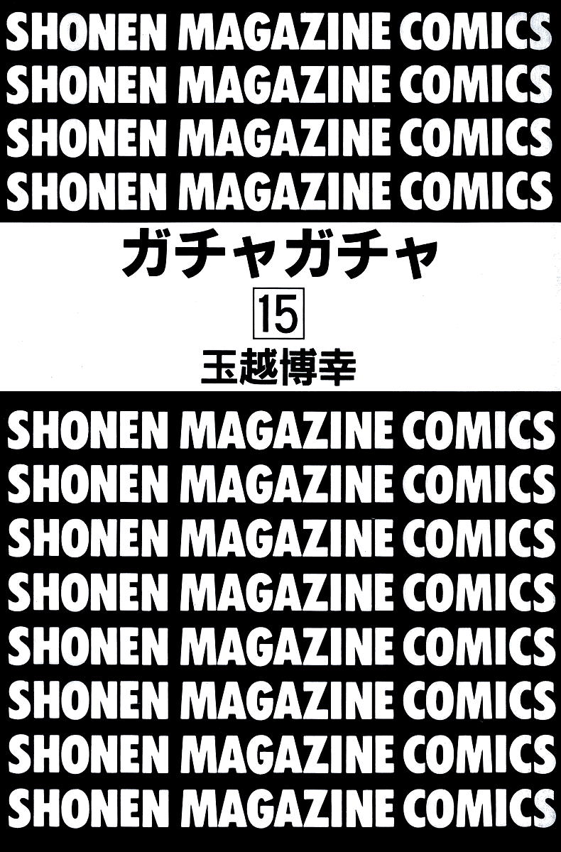 Gacha Gacha - Secret Chapter 46 page 4 - Chapter 46