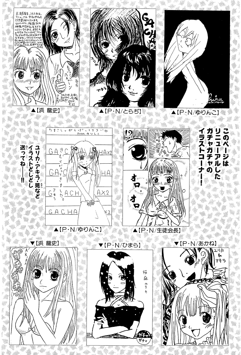 Gacha Gacha - Secret Chapter 5 page 43 - Chapter 5