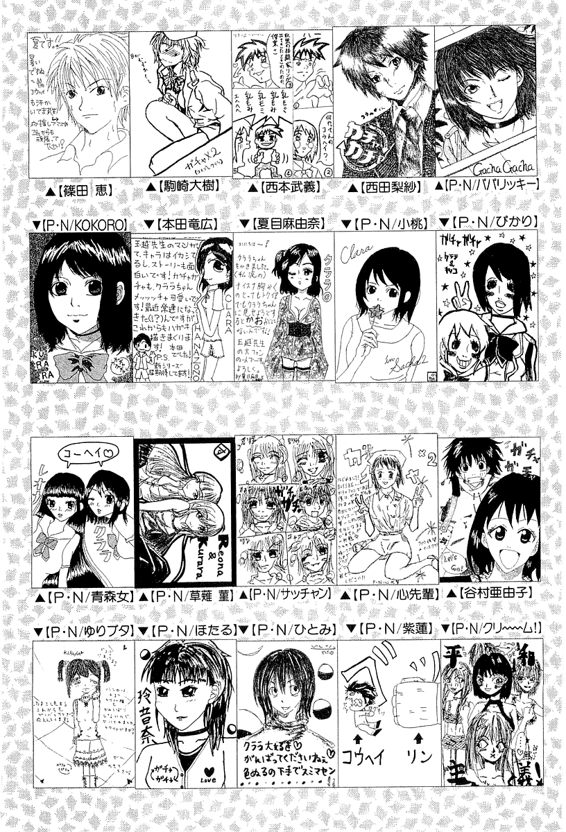 Gacha Gacha - Secret Chapter 5 page 44 - Chapter 5