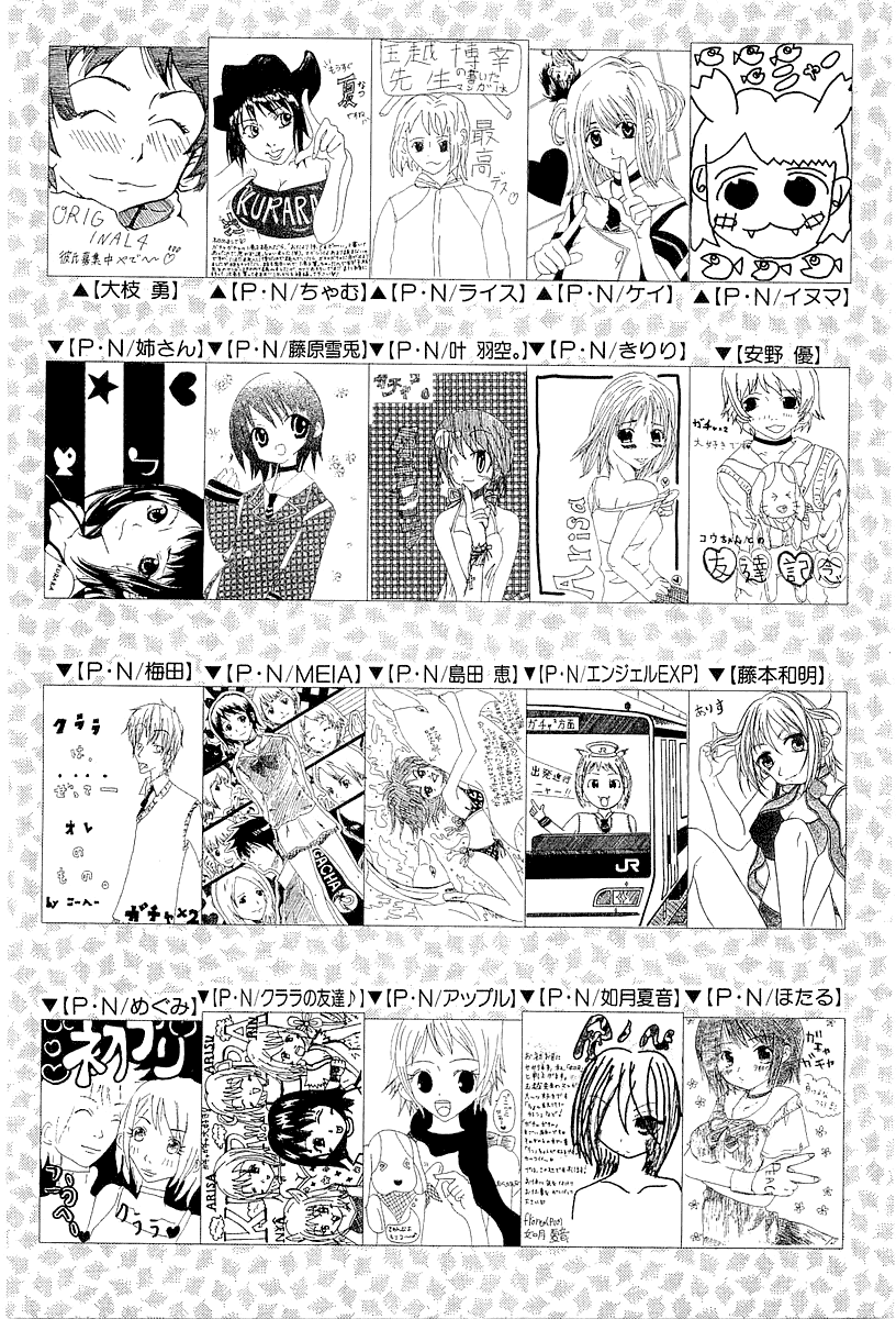 Gacha Gacha - Secret Chapter 5 page 45 - Chapter 5