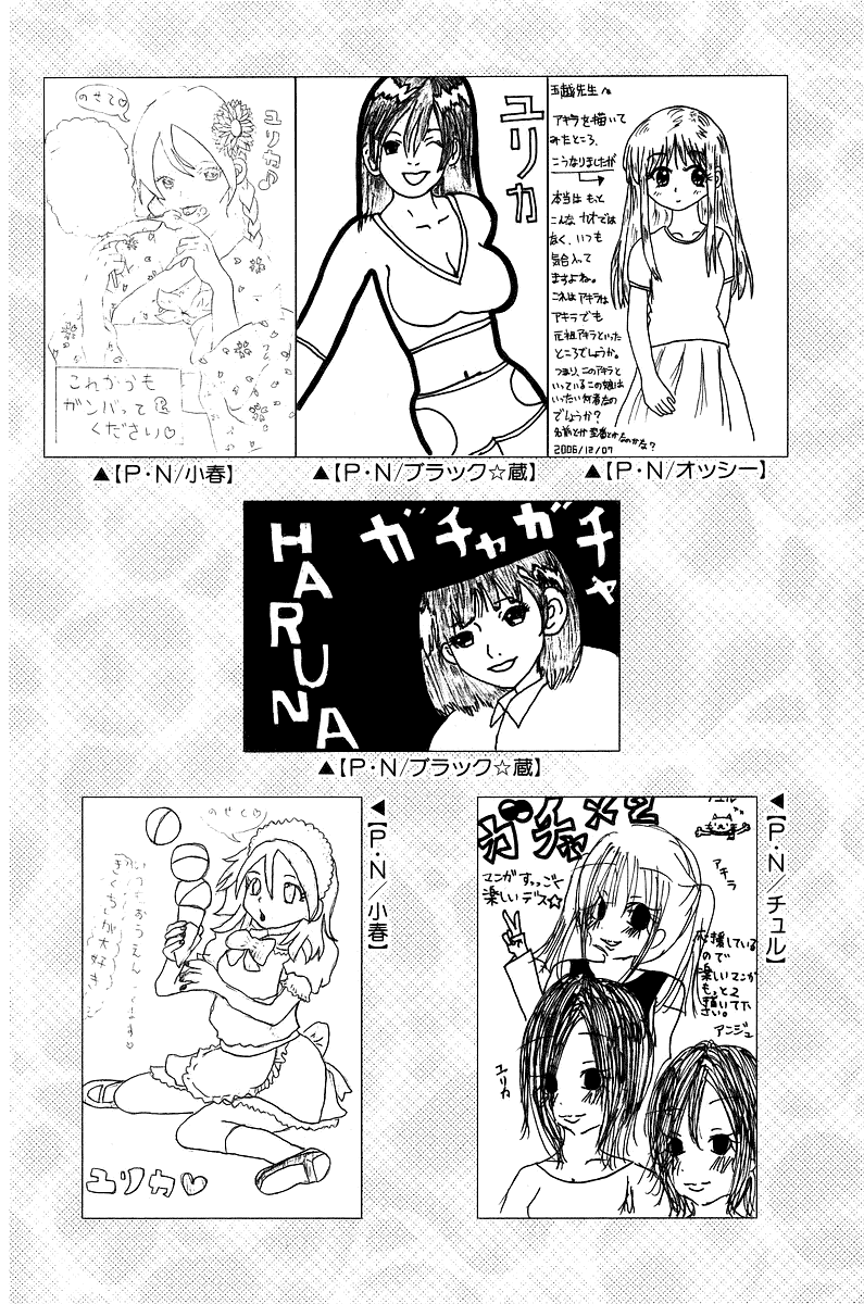 Gacha Gacha - Secret Chapter 50 page 39 - Chapter 50