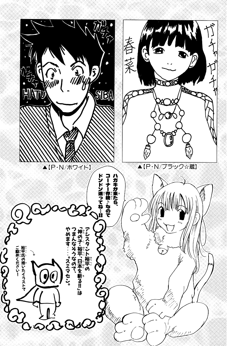 Gacha Gacha - Secret Chapter 50 page 40 - Chapter 50