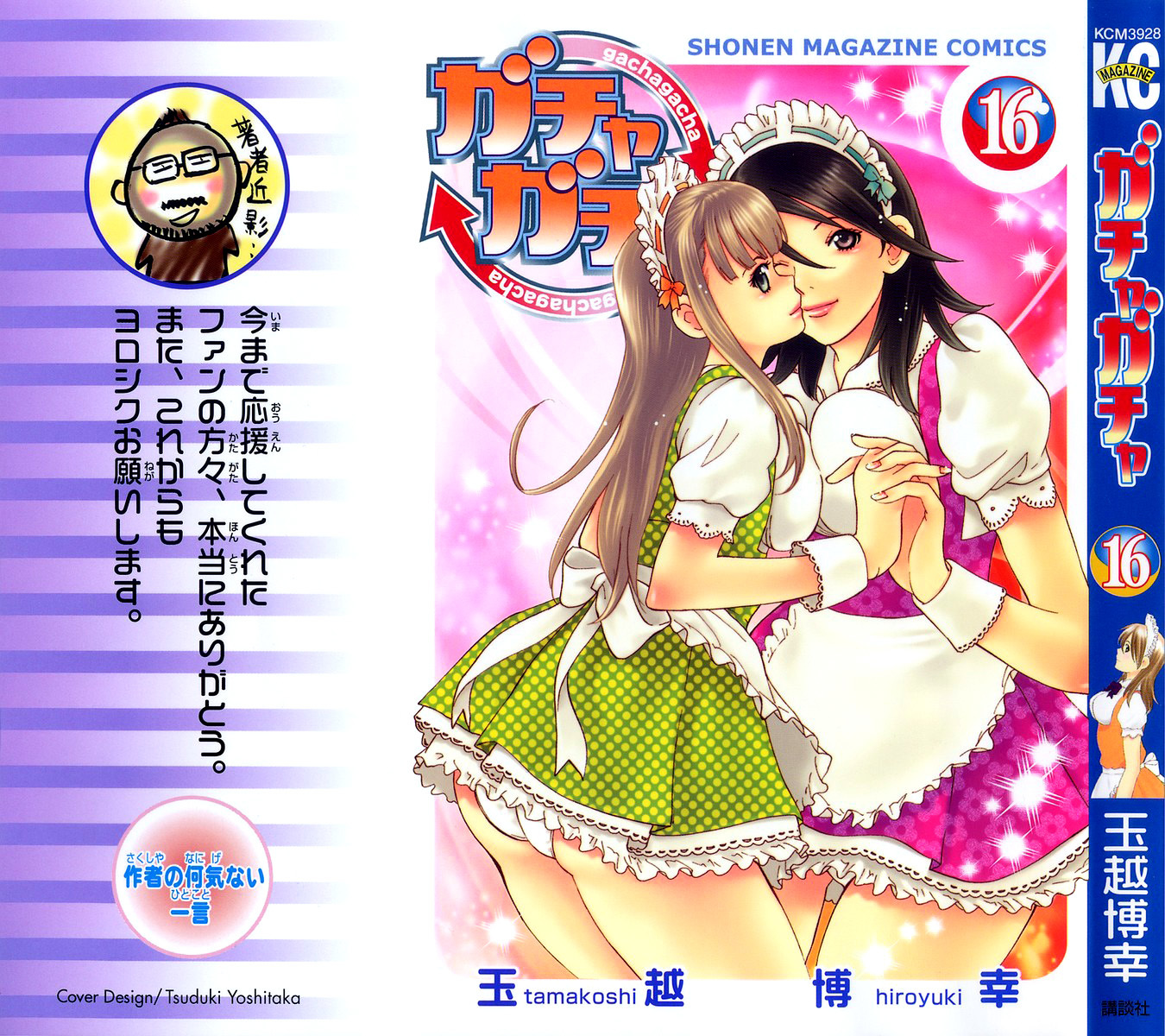 Gacha Gacha - Secret Chapter 51 page 2 - Chapter 51