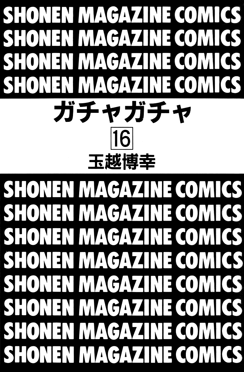 Gacha Gacha - Secret Chapter 51 page 4 - Chapter 51