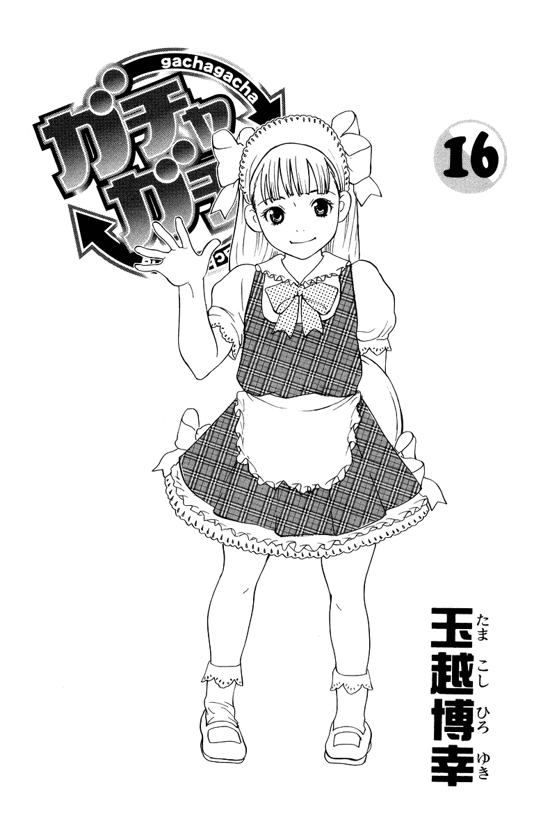 Gacha Gacha - Secret Chapter 51 page 5 - Chapter 51
