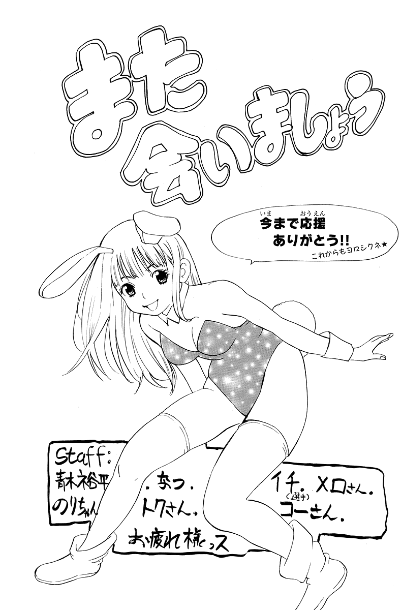 Gacha Gacha - Secret Chapter 55 page 37 - Chapter 55: [END]