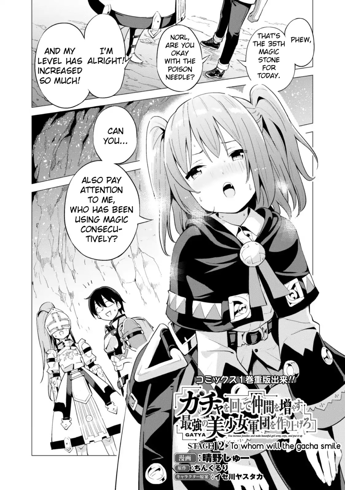 Gacha wo Mawashite Nakama wo Fuyasu: Saikyou no Bishoujo Gundan wo Tsukuriagero Chapter 12 page 2 - Chapter 12: To Whom Will The Gacha Smile