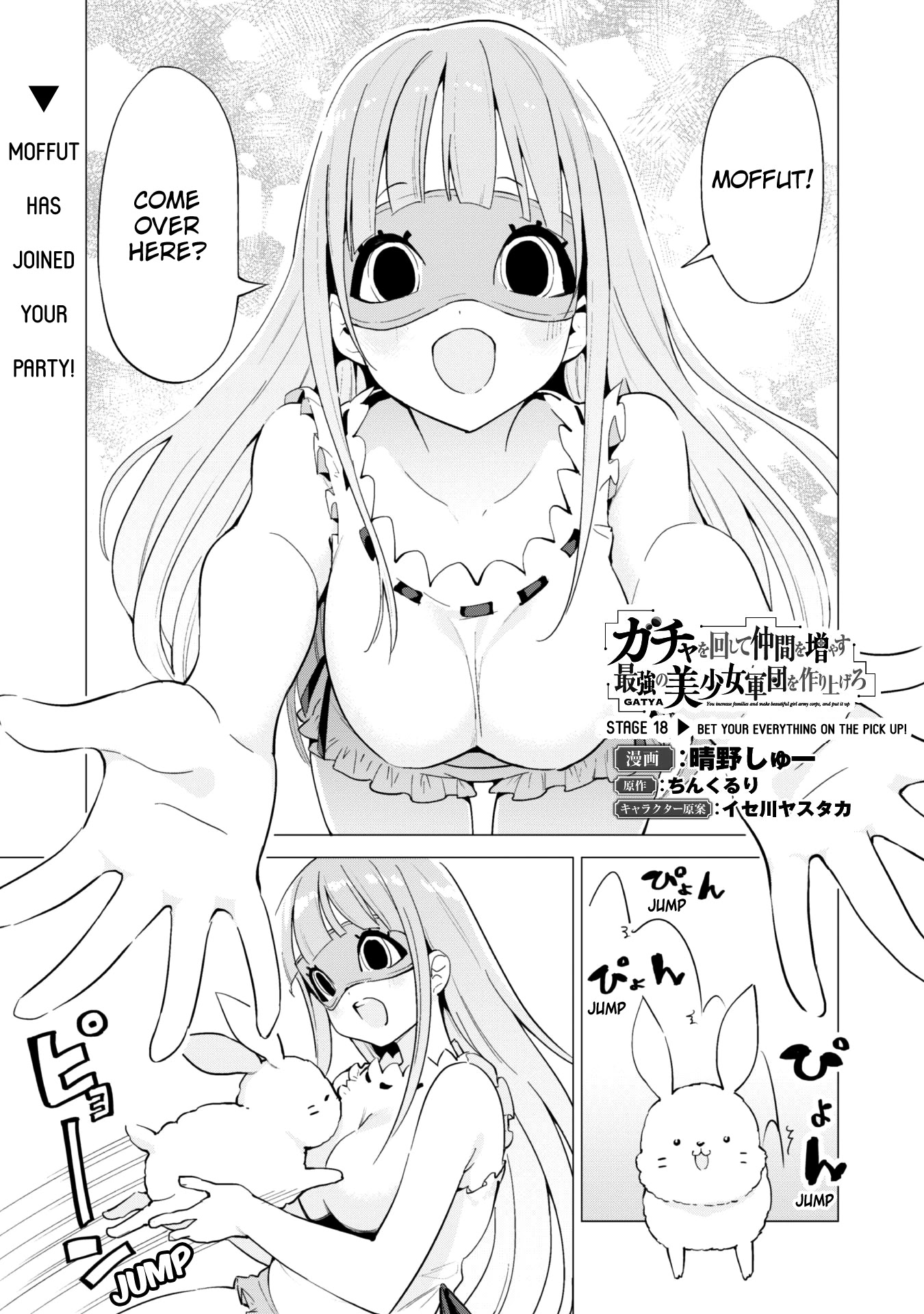 Gacha wo Mawashite Nakama wo Fuyasu: Saikyou no Bishoujo Gundan wo Tsukuriagero Chapter 18 page 2 - Chapter 18