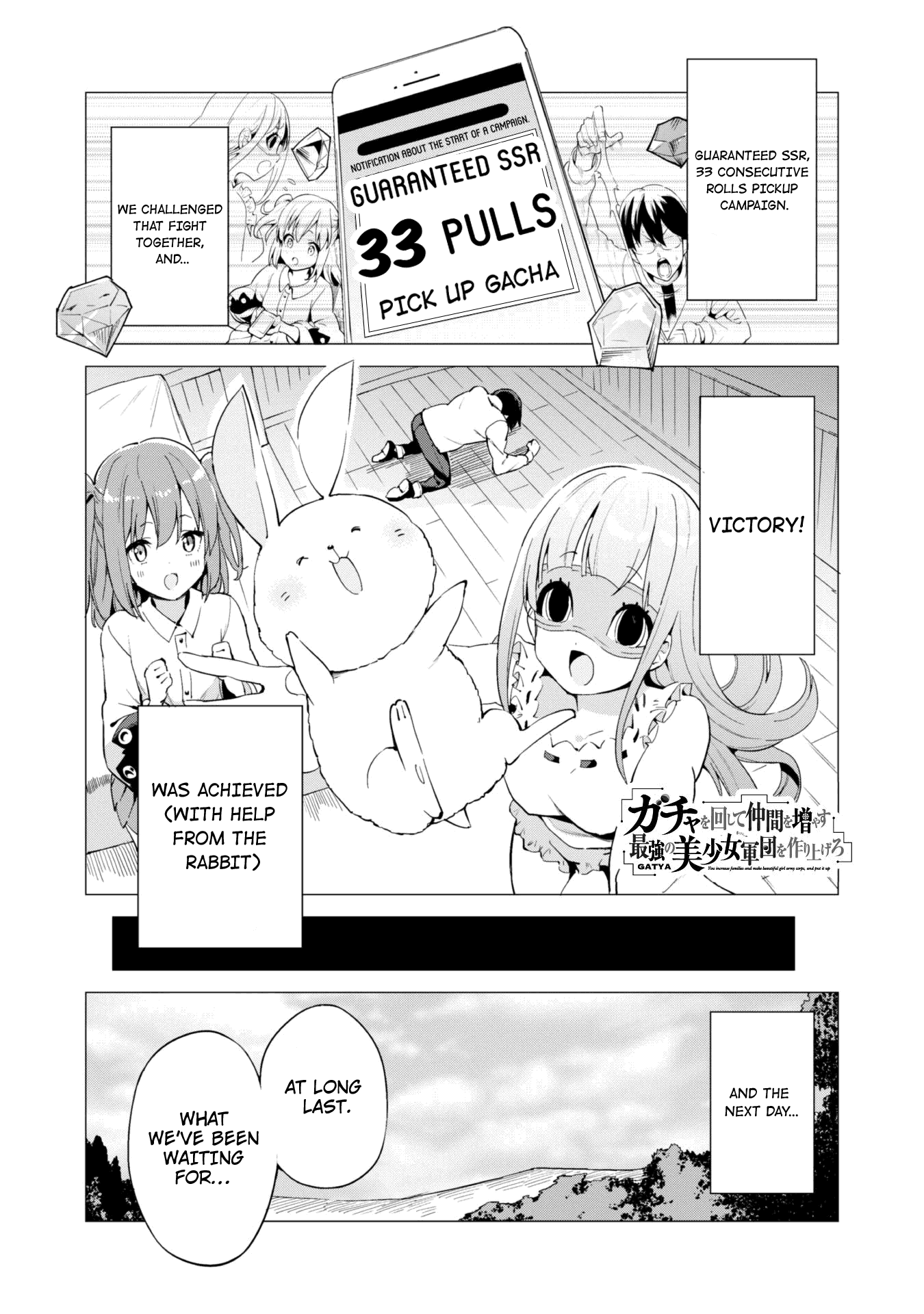 Gacha wo Mawashite Nakama wo Fuyasu: Saikyou no Bishoujo Gundan wo Tsukuriagero Chapter 19 page 1 - Chapter 19: Priestess Shisuha Alvy