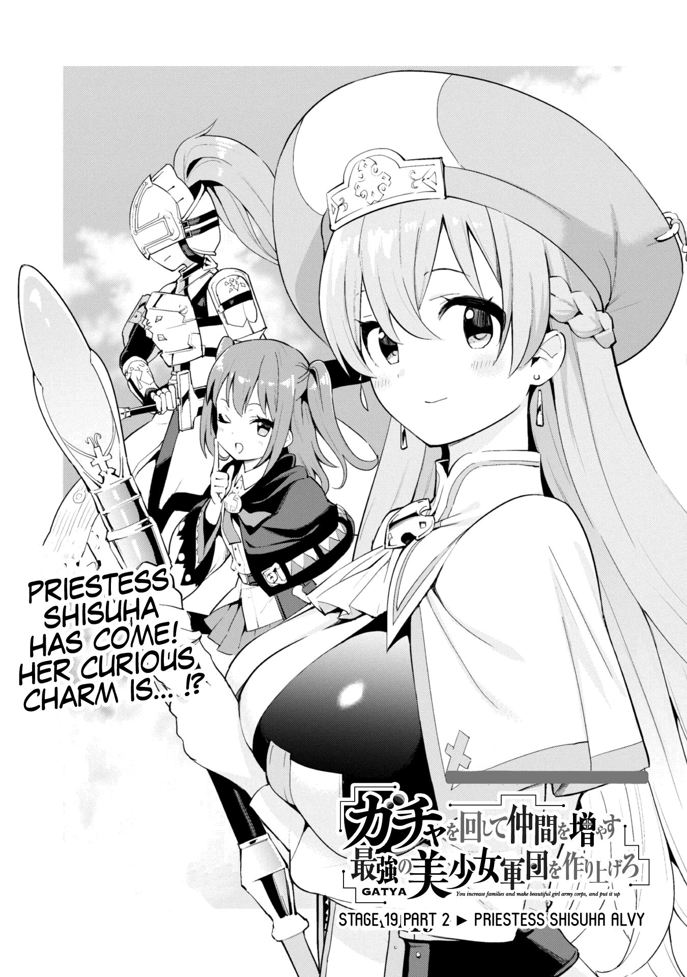 Gacha wo Mawashite Nakama wo Fuyasu: Saikyou no Bishoujo Gundan wo Tsukuriagero Chapter 19 page 11 - Chapter 19: Priestess Shisuha Alvy