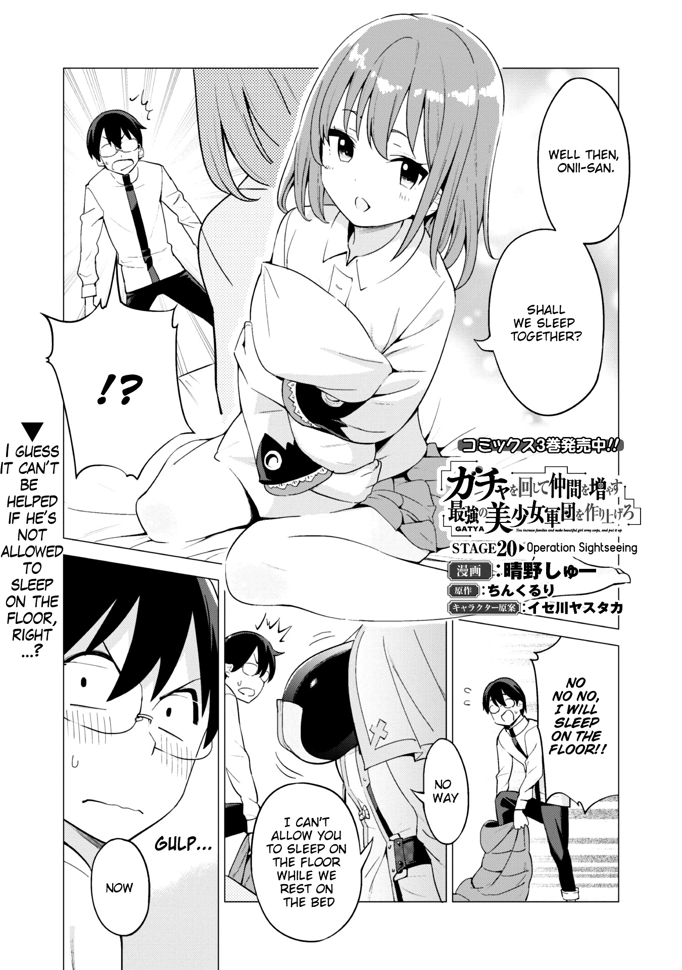 Gacha wo Mawashite Nakama wo Fuyasu: Saikyou no Bishoujo Gundan wo Tsukuriagero Chapter 20 page 1 - Chapter 20: Operation Sightseeing