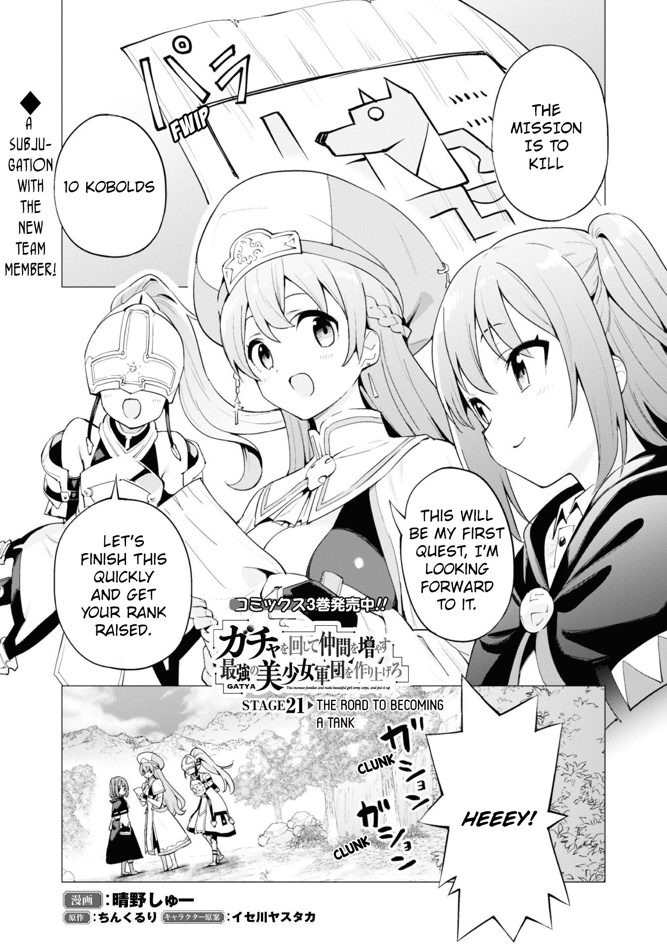 Gacha wo Mawashite Nakama wo Fuyasu: Saikyou no Bishoujo Gundan wo Tsukuriagero Chapter 21 page 1 - Chapter 21: The Road To Becoming A Tank