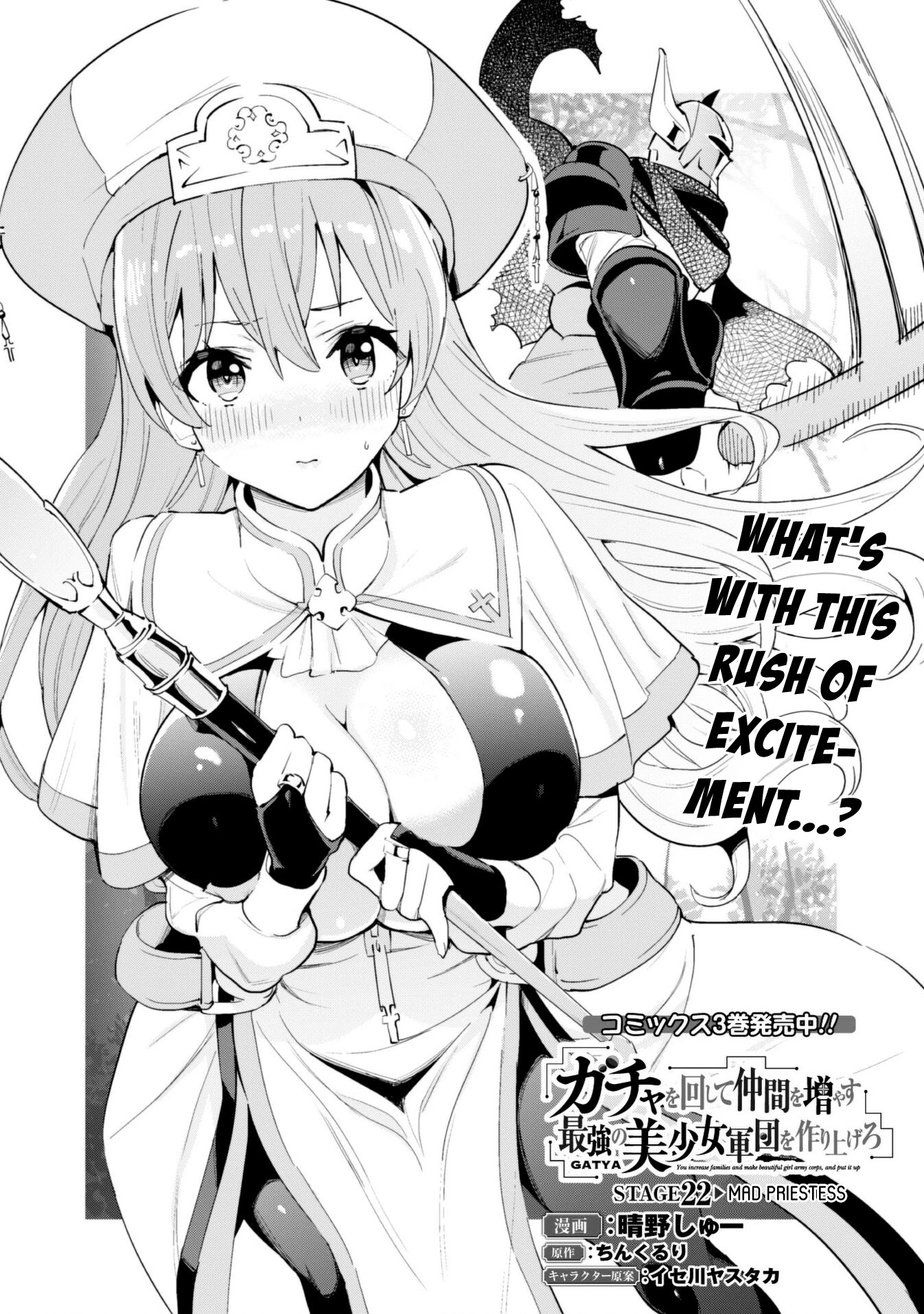 Gacha wo Mawashite Nakama wo Fuyasu: Saikyou no Bishoujo Gundan wo Tsukuriagero Chapter 22 page 2 - Chapter 22: Mad Priestess
