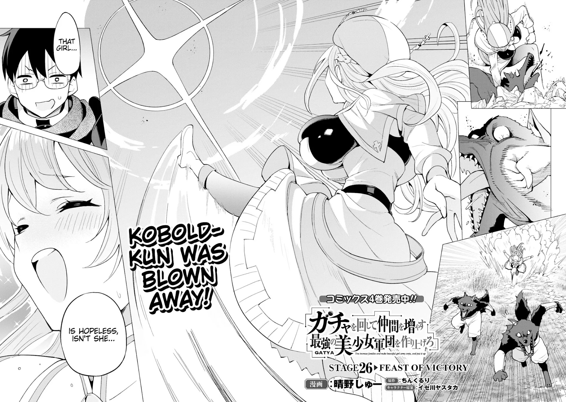 Gacha wo Mawashite Nakama wo Fuyasu: Saikyou no Bishoujo Gundan wo Tsukuriagero Chapter 26 page 2 - Chapter 26: Feast of Victory