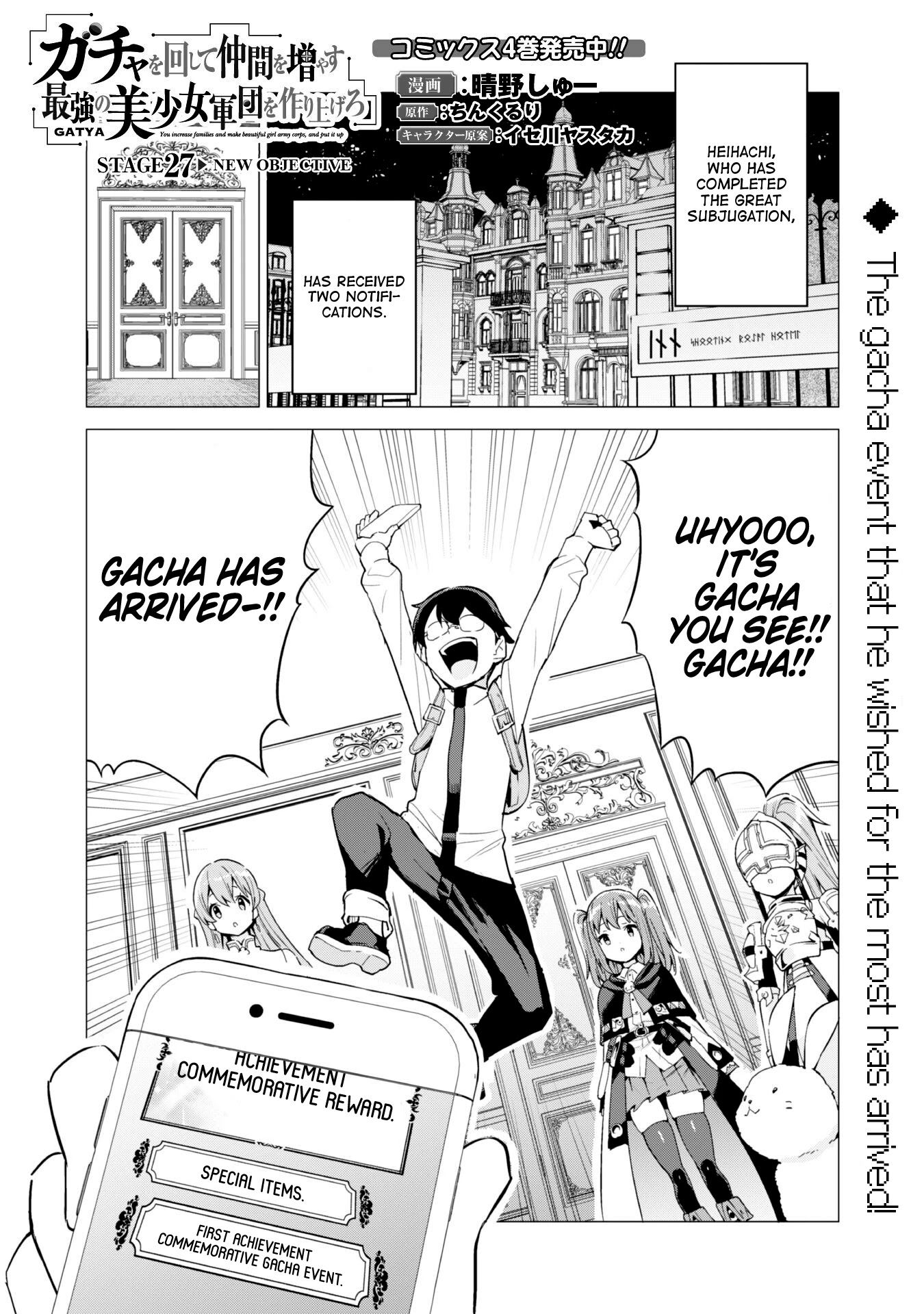 Gacha wo Mawashite Nakama wo Fuyasu: Saikyou no Bishoujo Gundan wo Tsukuriagero Chapter 27 page 1 - Chapter 27: New Objective