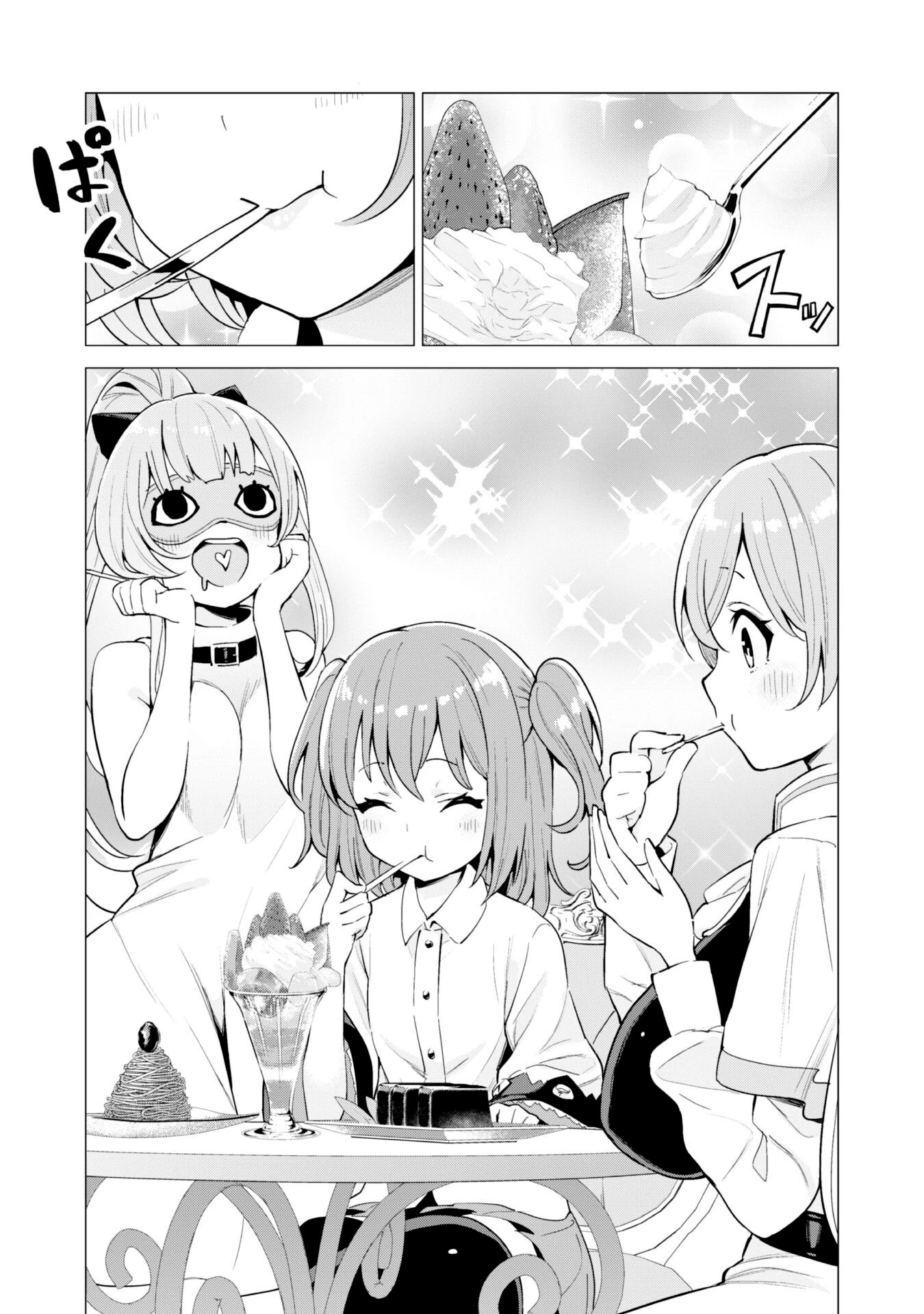 Gacha wo Mawashite Nakama wo Fuyasu: Saikyou no Bishoujo Gundan wo Tsukuriagero Chapter 27 page 16 - Chapter 27: New Objective
