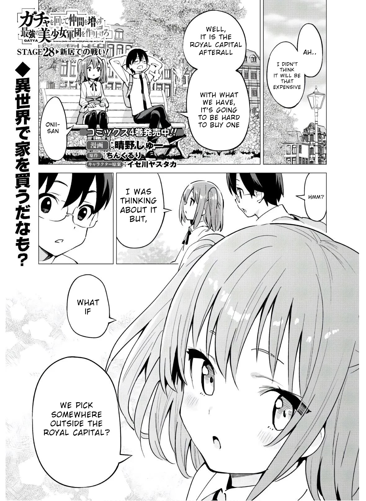 Gacha wo Mawashite Nakama wo Fuyasu: Saikyou no Bishoujo Gundan wo Tsukuriagero Chapter 28 page 3 - Chapter 28