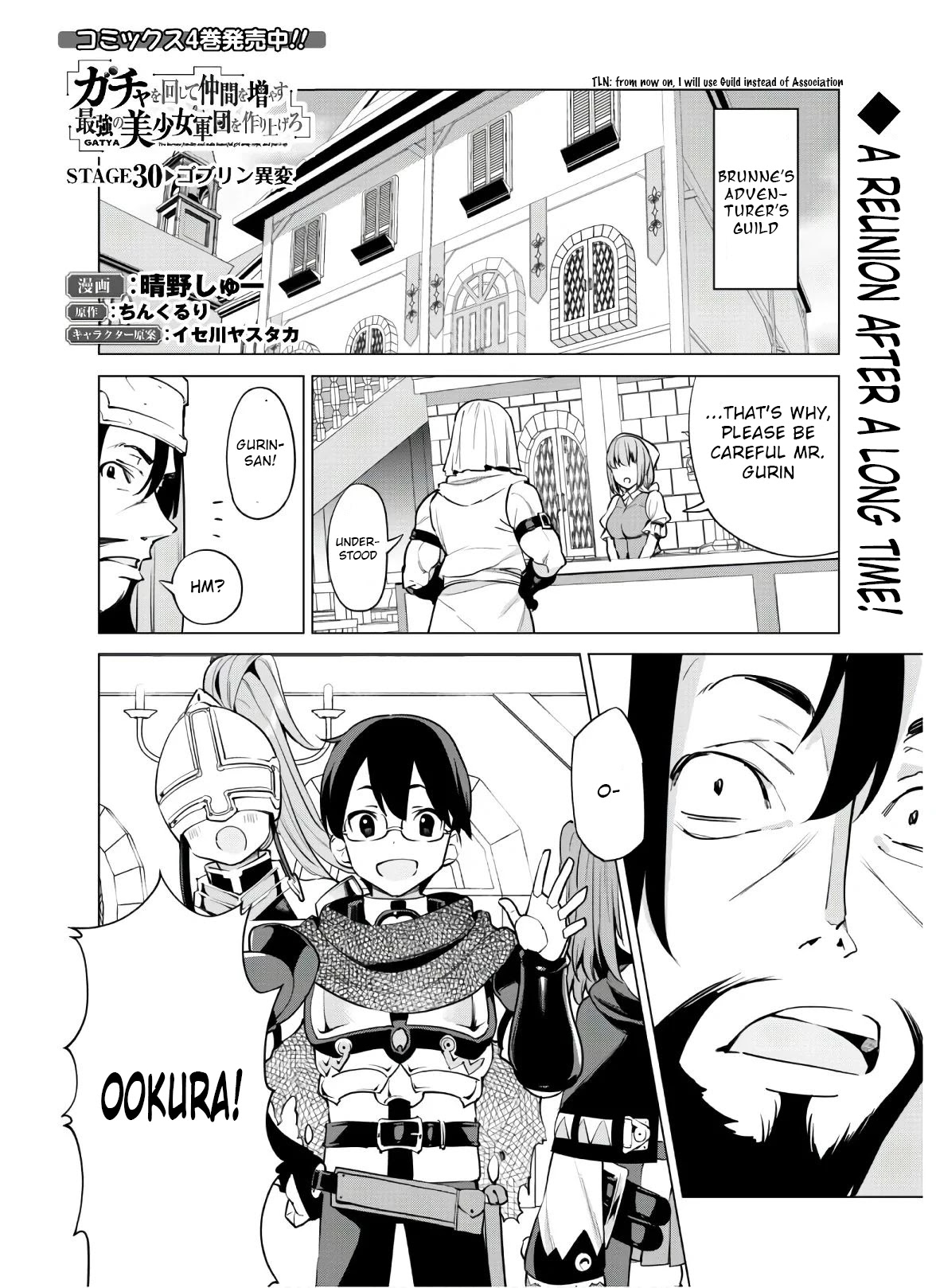 Gacha wo Mawashite Nakama wo Fuyasu: Saikyou no Bishoujo Gundan wo Tsukuriagero Chapter 30 page 2 - Chapter 30