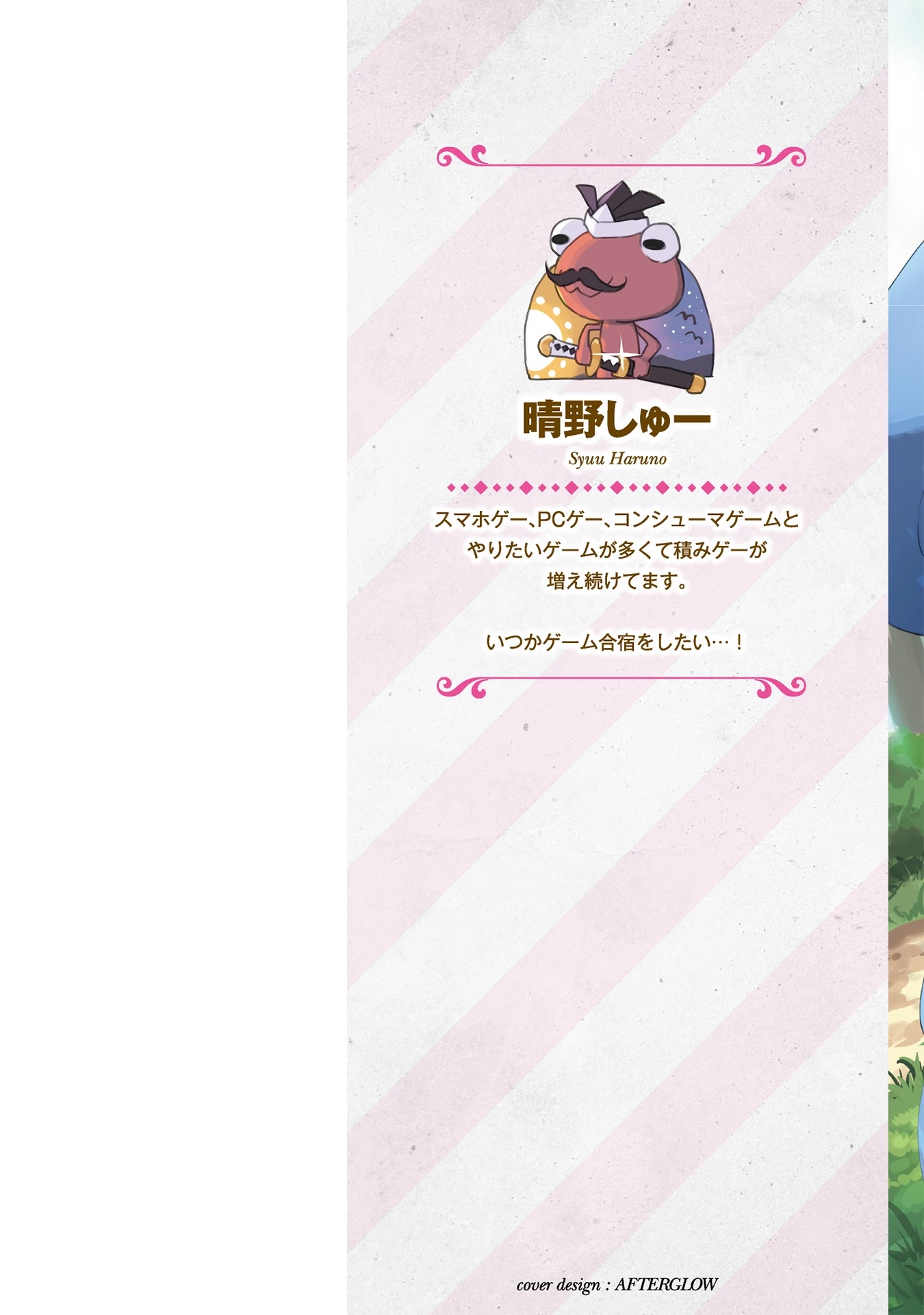 Gacha wo Mawashite Nakama wo Fuyasu: Saikyou no Bishoujo Gundan wo Tsukuriagero Chapter 31 page 2 - Chapter 31: Separated Party