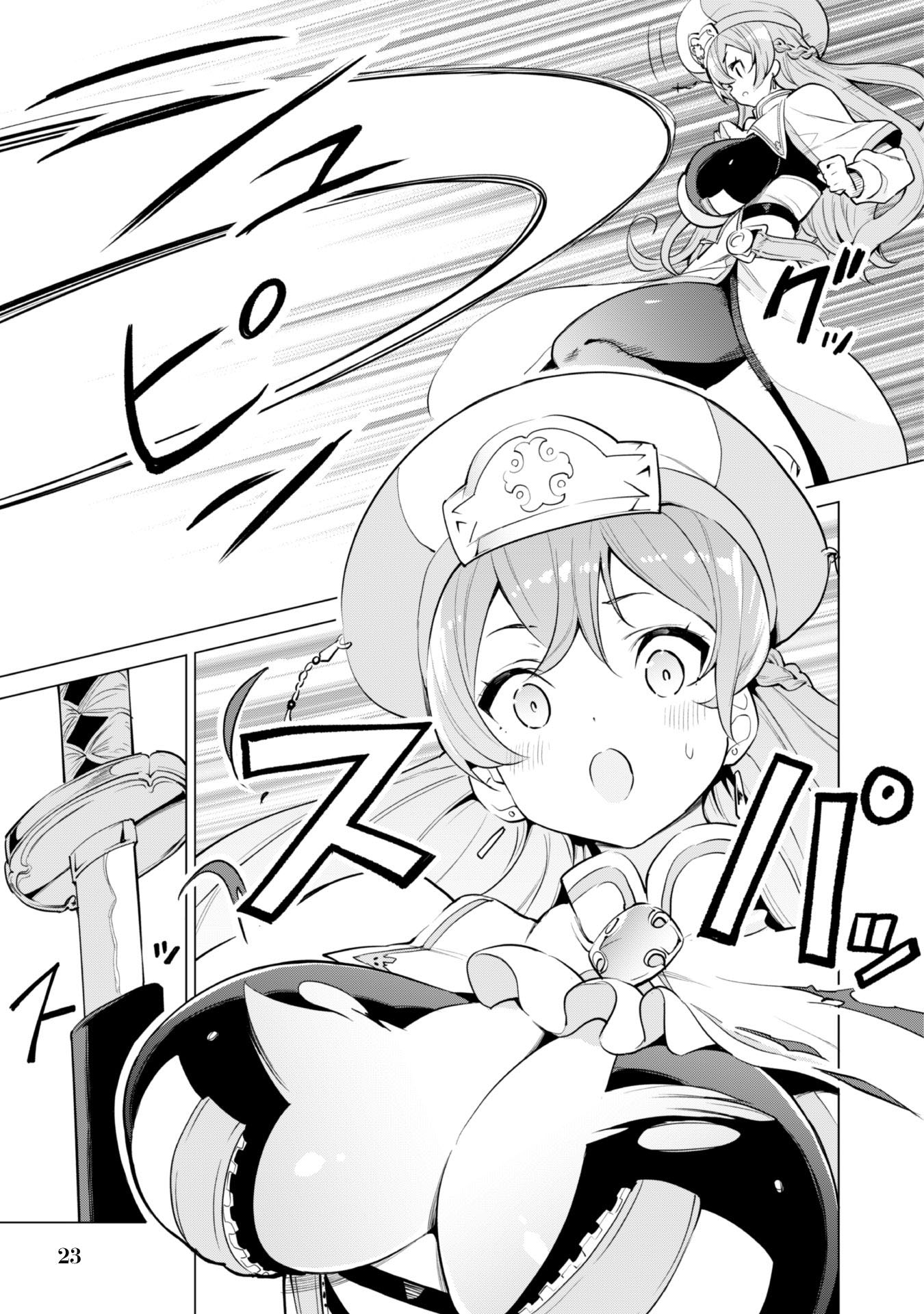Gacha wo Mawashite Nakama wo Fuyasu: Saikyou no Bishoujo Gundan wo Tsukuriagero Chapter 31 page 25 - Chapter 31: Separated Party
